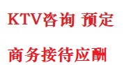 博乐最好十大KTV会所消费排名