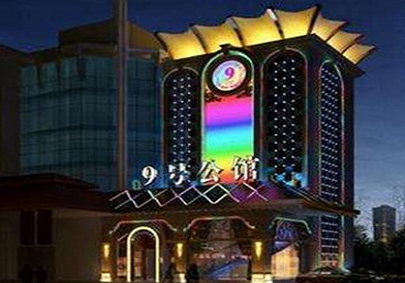 博乐好玩开放荤素KTV推荐-九号公馆KTV消费价格口碑点评